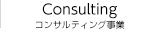 Consulting
